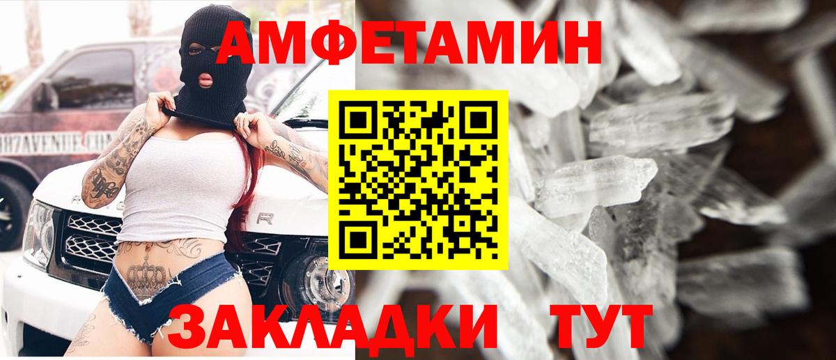 Пенза  Amphetamine  Вход с VPN  АМФ 98% 