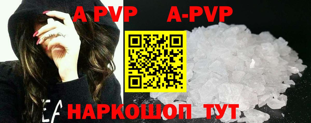Alpha-PVP VHQ Пенза