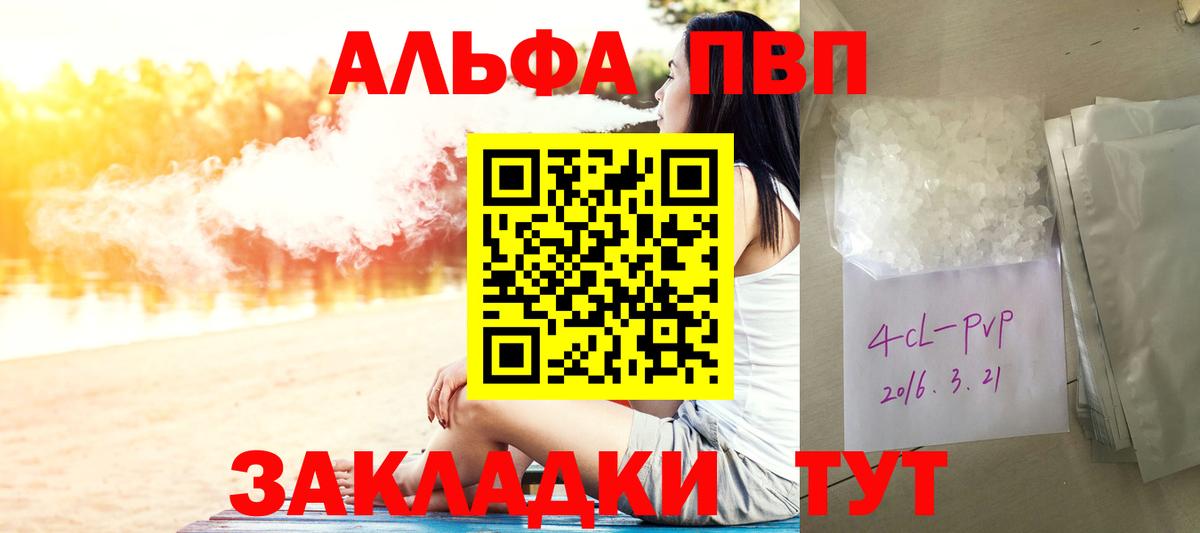 Пенза  A PVP Crystall  Альфа ПВП Соль  Вход с VPN  купить наркотик  А ПВП кристаллы 