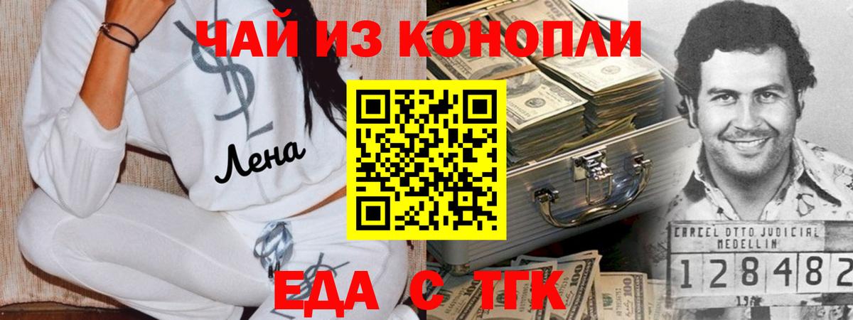 Печенье с ТГК конопля  Пенза 