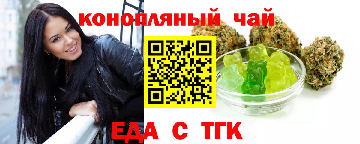 Canna-Cookies марихуана Пенза