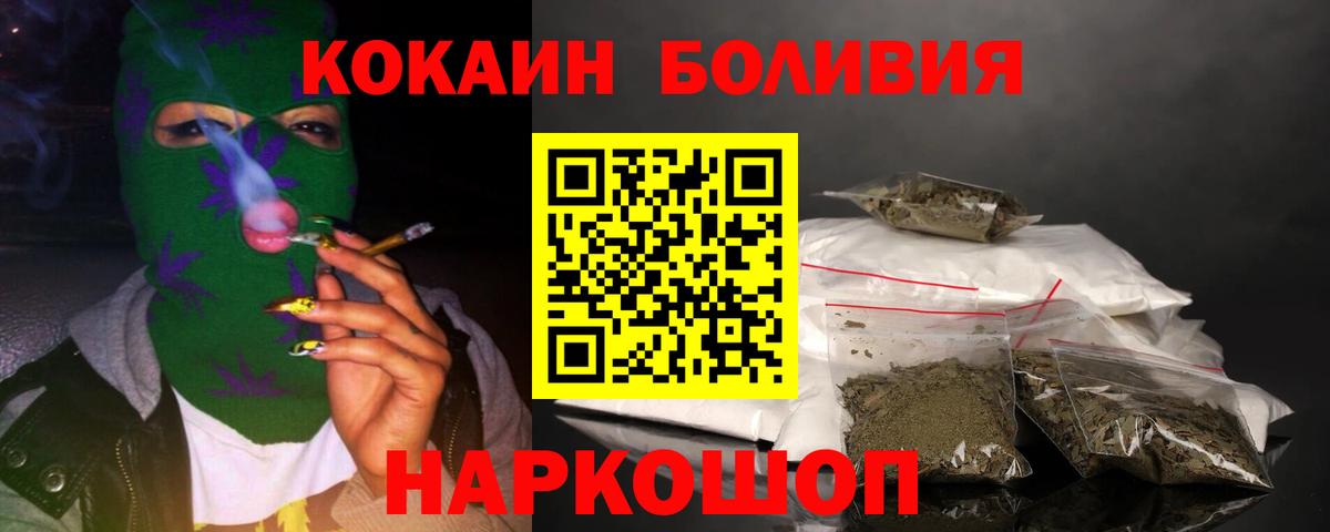 COCAIN Эквадор  Вход с VPN  COCAIN  Пенза  Cocaine FishScale 