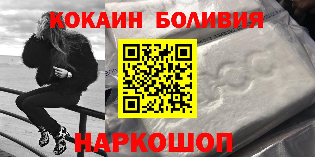 Cocaine Fish Scale Пенза