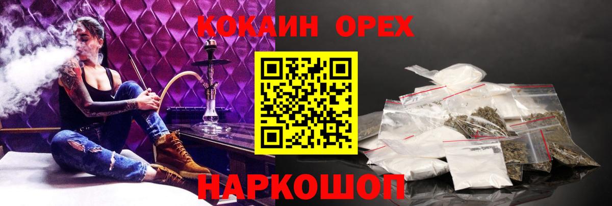 где купить наркотик  Кокаин  Пенза  Кокаин VHQ  COCAIN Fish Scale 