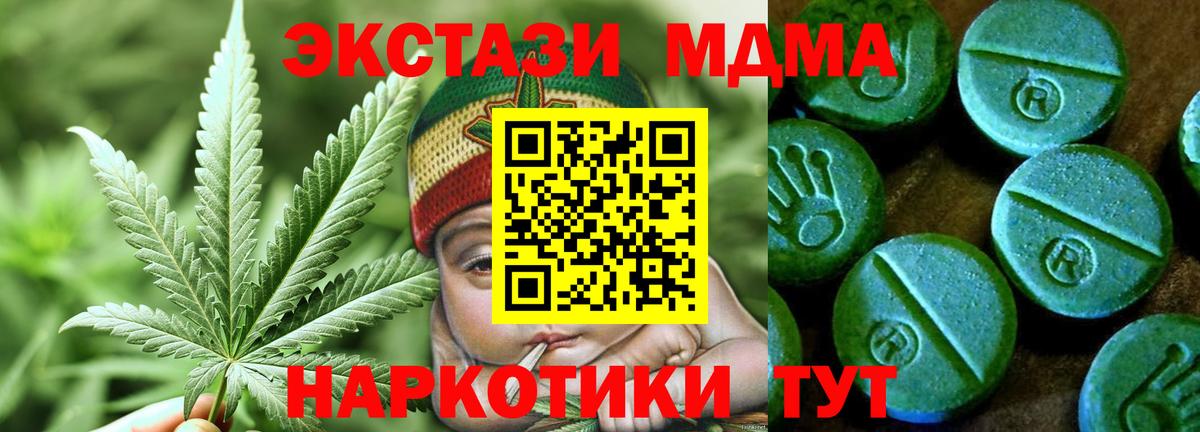 Ecstasy Cube  Экстази  Вход с VPN  Пенза  Ecstasy XTC 