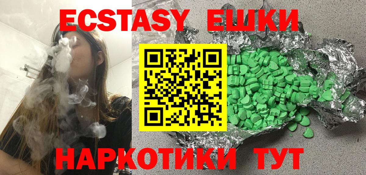 Экстази  Пенза  Экстази VHQ  Ecstasy mix 