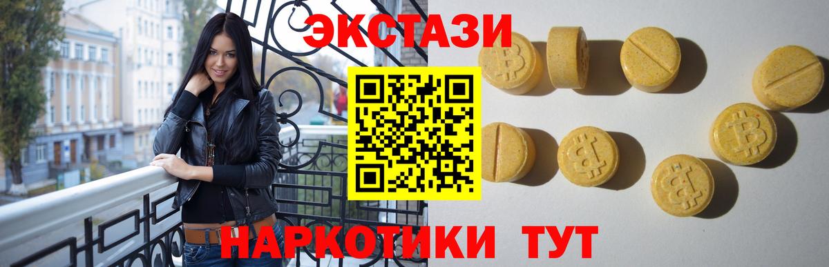Ecstasy XTC Пенза