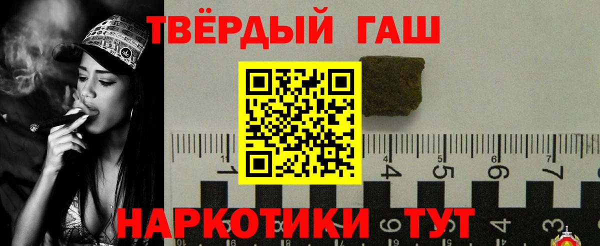 ГАШ VHQ  Гашиш  Вход с VPN  даркнет сайт  ГАШ гашик  Пенза 