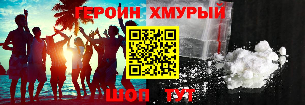 ГЕРОИН VHQ  Пенза 