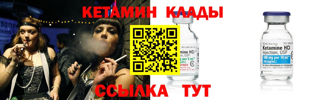 Кетамин ketamine Пенза