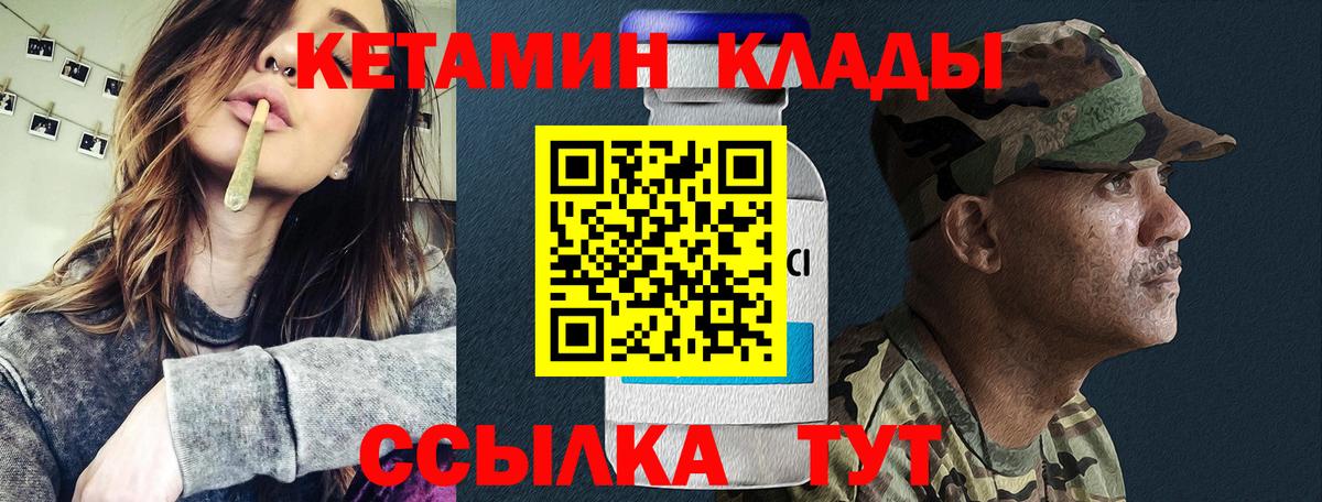 Пенза  Кетамин ketamine  Вход с VPN 