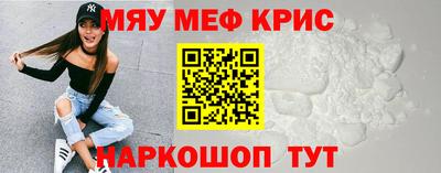 метамфетамин Заводоуковск
