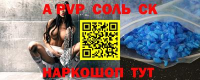 метамфетамин Балаково