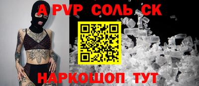 метамфетамин Балаково