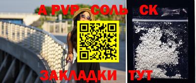 метамфетамин Балаково