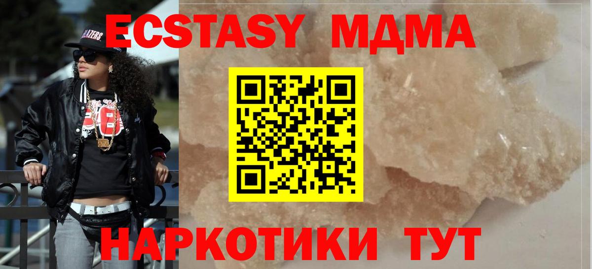 МДМА crystal Пенза