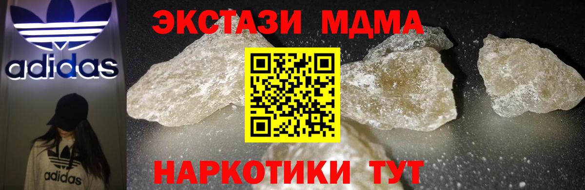 МДМА Molly  Пенза  МДМА  MDMA молли 