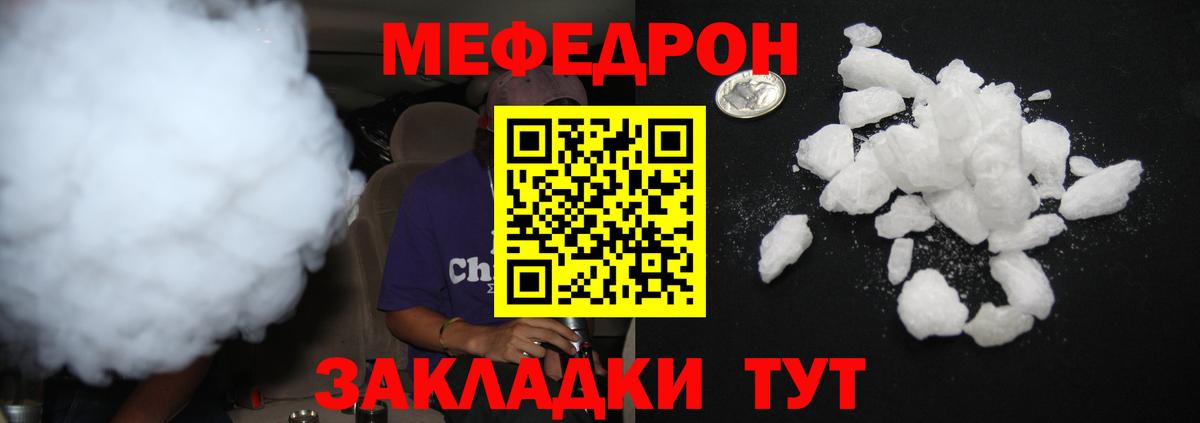 Пенза  МЯУ-МЯУ VHQ  МЕФ  Мефедрон 4 MMC  Меф  Вход с VPN 