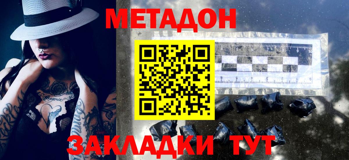 Метадон methadone  Пенза 
