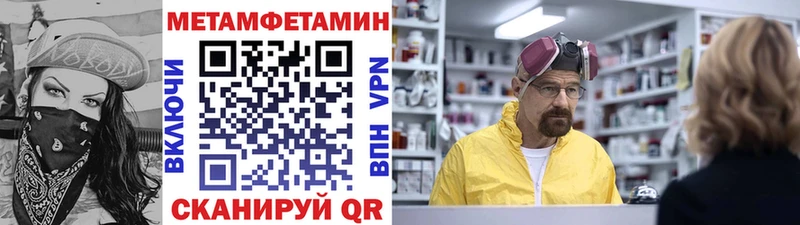 как найти наркотики  гидра   МЕТАМФЕТАМИН пудра  Пенза 
