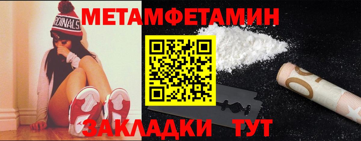 Мефедрон Пенза