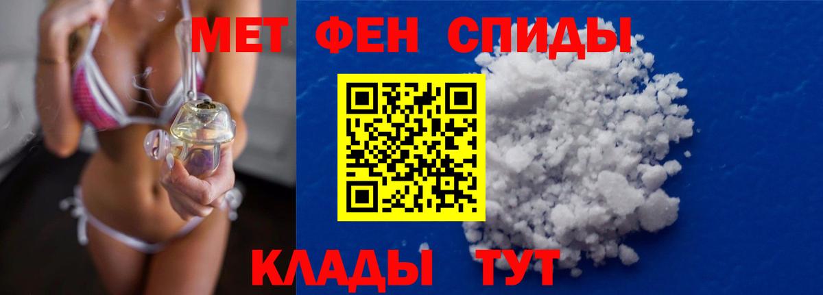 Пенза  Первитин мет  Вход с VPN 