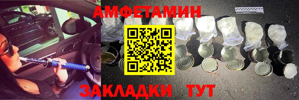 МЕТАМФЕТАМИН мет  Пенза 