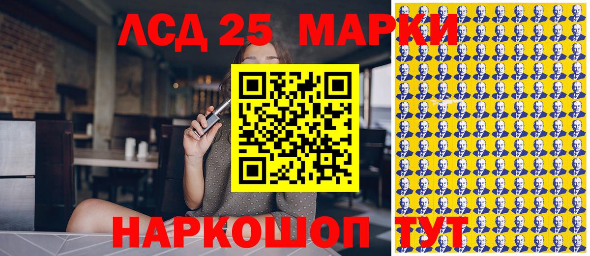 Марки 25I-NBOMe 1500мкг Пенза