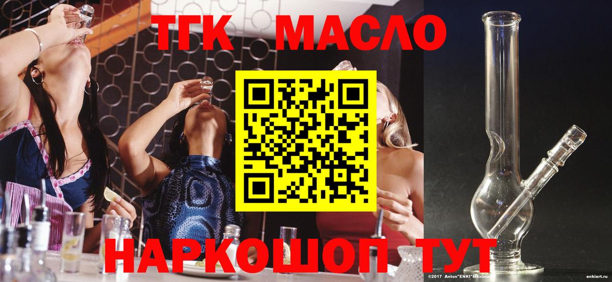 ТГК жижа  ТГК жижа  Пенза 