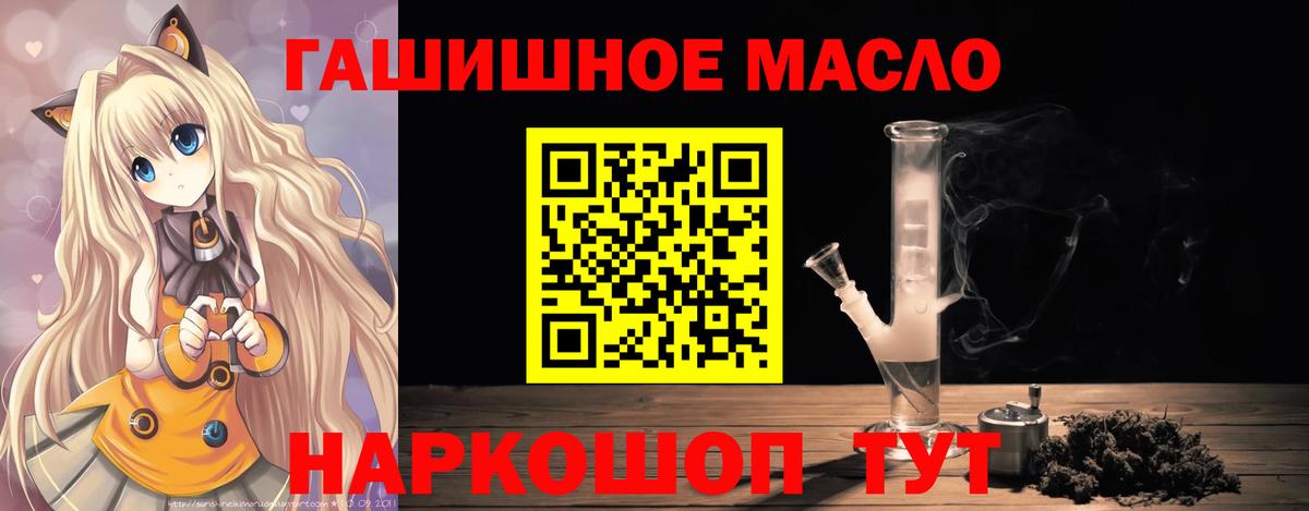 ТГК THC oil Пенза