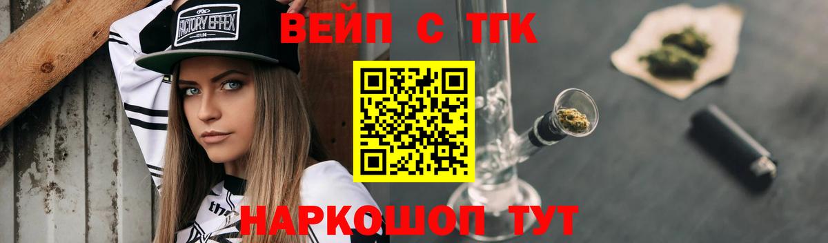 Дистиллят ТГК гашишное масло  Вход с VPN  Пенза  ТГК вейп 